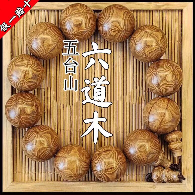 Wutai Mountain-Bracelet en boi - Bracelet Beaded Men avis et prix